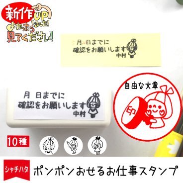 【付箋浸透印】付箋 ピッタリ オーダー オリジナル 仕事 テンション上がる 印 スタンプ シャチハタ お願いします プレゼント ギフト パレットジャーナル かわいい はんこ 記入 事務用スタンプ
