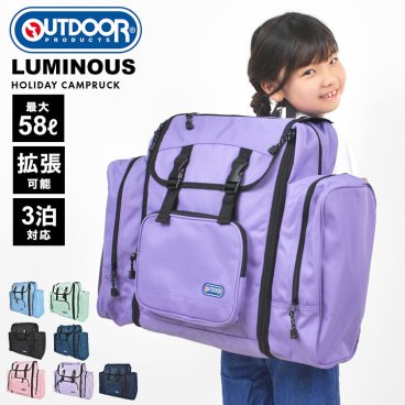 林間学校 リュック 修学旅行 男の子 女の子 サブリュック OUTDOOR PRODUCTS ルミナス 旅行バッグ アウトドア プロダクツ リュックサック 大型 防災 大容量 バッグ 2泊 3泊 4泊 大型リュック バックパック 58L 50L 拡張 臨海学校 合宿 遠征 子ども 小学生 行楽 黒
