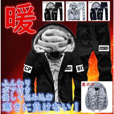 スウェットセットアップ　上下裏ボア付き メンズ セットアップ 長袖 上下 裏起毛 ジップアップ シンプル パーカー