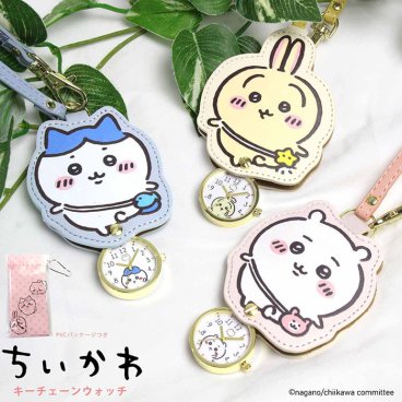 ちいかわ ダイカット キーチェーン ウォッチ 時計 懐中時計 レディース レザー グッズ 公式ライセンス品 おしゃれ かわいい 人気 キャラクター ちいかわ ハチワレ うさぎ ギフト プレゼント