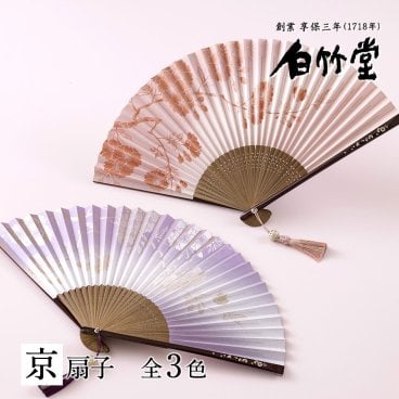 ［名入れ］【美桜香（みおか） 扇子セット】（京扇子）｜ 縁起物 伝統工芸 母の日 お祝い 還暦祝い 退職祝い 誕生日祝い 記念日 女性 レディース 名前入り プレゼント ギフト