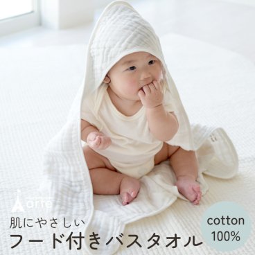 出産祝い ギフト 男の子 女の子 赤ちゃん バスローブ ベビー 着ぐるみ バスタオル おしゃれ バスポンチョ フード付き 6重ガーゼ 誕生日 1歳 夏ギフト 春 秋 冬 内祝い プレゼント タオル SNS映え 雑貨 綿 くすみ 