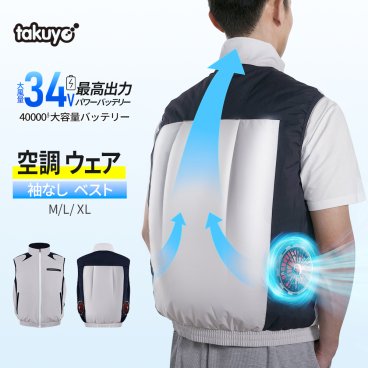 【2026年進化型 最高34V出力】空調ウェア バッテリー ファンセット 40000mAh 34V 185L/秒 体感温度-25℃ 最大28H稼動 空調 空調ベスト ベスト 冷却服 空調作業服 空調 作業 服 空調作業着 空調扇風服 ワークウェア エアコン服