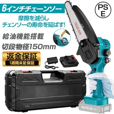 充電式チェーンソー 6インチ ハンディチェーンソー コードレス 電動チェーンソー 切段物径150mm以内 小型チェンソー 給油機能搭載 電動のこぎり 強力 片手 軽量 庭木の剪定 木工切断 薪作り 農業・園芸用機器 PSE認証取得 送料無料