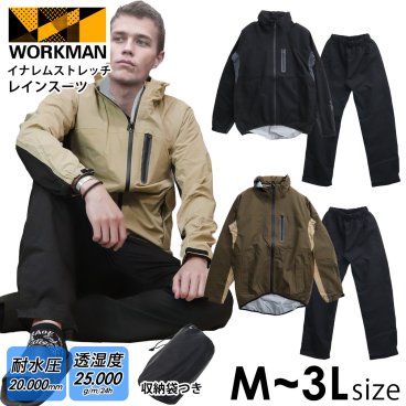 ワークマン イナレム ストレッチレインスーツ NR001 ワークマン ストレッチ レインウェア workman イナレムストレッチレインスーツ ワークマン レインコート ワークマン レインスーツ 上下セット レインコート 自転車 カッパ 通勤 通学 防水 撥水