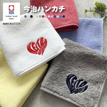【名入れ 刺繍】今治タオルハンカチ《ハート型 ネーム R》(今治 ハンカチ 名入れハンカチ 今治ハンカチ ギフト プレゼント 誕生日 卒園 卒業 記念品 タオルハンカチ ハンカチタオル おしゃれ かわいい シンプル 雑貨 無地 綿100％ 日本製 ハート レディース 母の日)