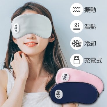 アイマスク 温感 冷感 振動 遮光 安眠 USB充電式 アイマッサージャー 5段階振動 3段階温熱 ジェルパッド付き ホットアイマスク 自動オフ ふわふわ素材 目元エステ コードレス 男女兼用 持ち運び プレゼント おすすめ