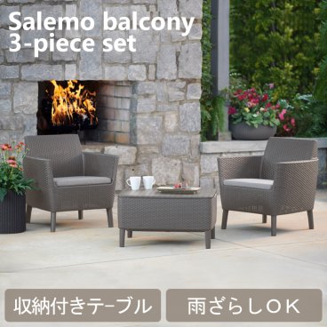 屋外 ガーデンファニチャー ガーデンソファ テーブルセット 樹脂製 ラタン調 ブラック グレー カプチーノ ラテ ベージュ ケター サレモ シングルソファ 3点セット【メーカー直送/代引不可・大型宅配便】