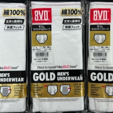 ＢＶＤゴールド・セミビキニブリーフ 3枚セット 送料無料