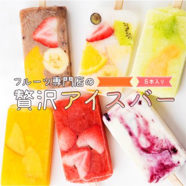  贅沢アイスバー6本入