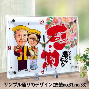 傘寿 米寿 プレゼント 似顔絵時計【大サイズ】N-16 似顔絵 時計 傘寿祝い 米寿祝い お祝い 記念品 名入れ メッセージ 父 母 両親 おじいちゃん 祖父 おばあちゃん 祖母 男性 女性 友達 上司 親戚 黄色 ちゃんちゃんこ 贈り物 おしゃれ ギフト 置き時計 サプライズ