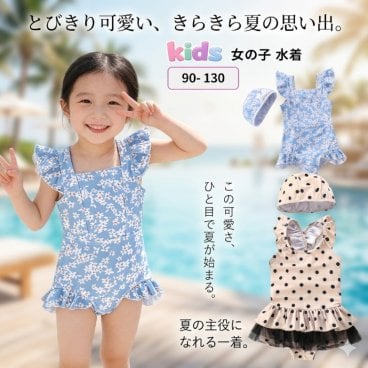 水着 女の子 ワンピース水着 キッズ 花柄 フリル 帽子付き 子供水着 スイムウェア ベビー ガールズ かわいい おしゃれ UV対策 海水浴 プール 90 100 110 120 130