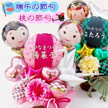 ひな祭り 節句 和柄 市松模様 麻の葉 初節句 和風 飾り 造花 アレンジ