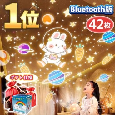 プラネタリウム bluetooth版 音楽 21種42枚 家庭用 子供 正規品 天井 赤ちゃん プロジェクター 照明 投影機 おもちゃ 家 家庭 車内 寝かしつけ 販売 ブルートゥース接続 ナイトランプ おしゃれ 調光 USB おすすめ 本格的 ランキング 星座 子供部屋 かわいい 人気 子供の日 Dream Planet Light 音楽版 ギフト Dream Planet Light
