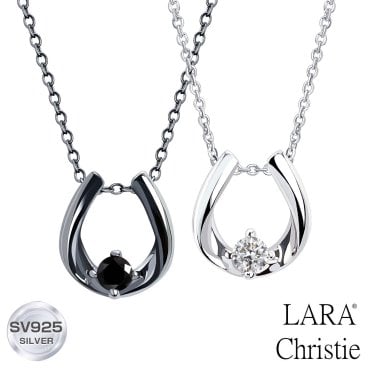 ララクリスティー ペアネックレス ホースシュー 馬蹄 ネックレス ペア [ PAIR Label ] p13970-p 記念日 誕生日プレゼント プレゼント ペア カップル LARA Christie