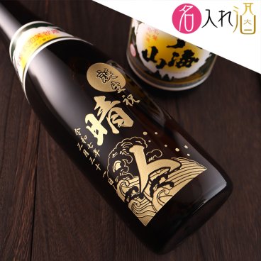 名入れ彫刻の日本酒 八海醸造 八海山 720ml 