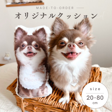 お好きな写真で作れる♪オリジナル クッション 40cm 50cm そっくりクッション 映え インスタ わんちゃん クッションカバー クッション付き うちの子 プレゼント ギフト オリジナルグッズ インテリア 写真 子供 キッズ 愛 犬 猫 犬用品