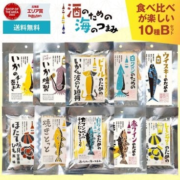 おつまみ おつまみセット 酒のつまみ 酒のための海のつまみ 10種類 Bセット メール便  珍味 セット イカ つまみ 酒の肴 お酒 夏ギフト 珍味セット 母の日 【パケ大】 北海道 ギフト 酒のつまみ おつまみセット おつまみ ギフト 誕生日
