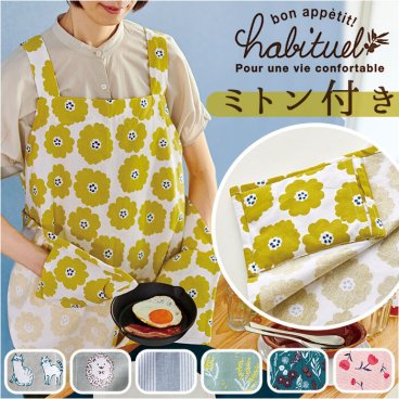 habitue エプロン ミトン付き 通販 レディース ポケット大きい ワンピース 保育士 可愛い かわいい おしゃれ コットン ポケット付き 幼稚園 ショート丈 北欧 綿100% 料理 家事 母の日