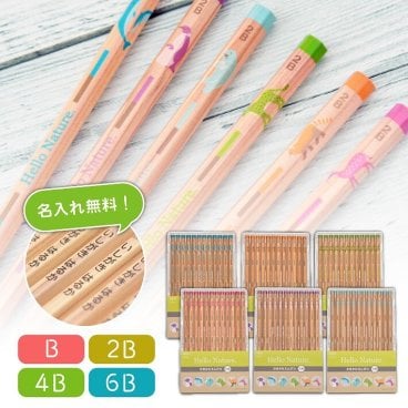 名入れ 鉛筆 トンボ鉛筆 ハローネイチャー かきかた鉛筆 六角軸  B 2B 4B 6B バンドウイルカ レッサーパンダ チーター オジロジカ コウテイペンギン ラッコ卒園記念(naenu1)(YN)