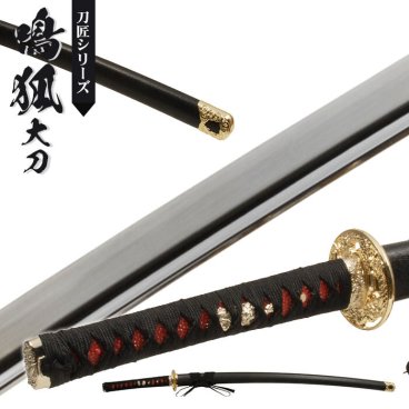 日本刀 模造刀 刀匠 鳴狐 大刀 日本製 /全長 105cm/刃渡り 73cm/柄長 25.5cm/樋入り刀身/国吉写し刃紋/黒石目塗り鞘 美術刀 模擬刀 刀剣 レプリカ 武器 時代劇 お芝居 小道具 稽古 コスプレ 仮装 衣装 変装 お土産 おみやげ 外国人 喜ぶ おもちゃ プレゼント 誕生日