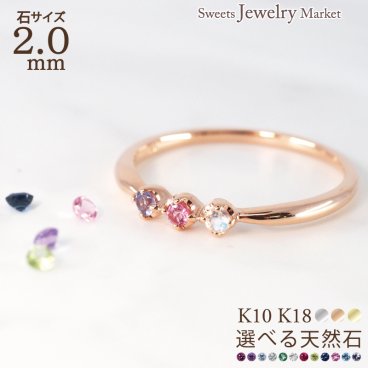 セミ オーダーメイド リング 指輪 誕生石 2.0mm Ties K10 K18 10K 18K 10金 18金 プラチナ 女性 レディース 誕生日 記念日 プレゼント ギフト 誕生日プレゼント ファミリーリング 刻印 名入れ 20代 30代 40代 妻 彼女 天然石 ダイヤモンド ルビー ピンクゴールド ゴールド 選べる アクセサリー アレルギー対応 金属アレルギー 対応