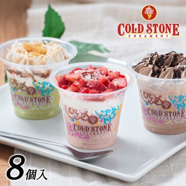 COLD STONE コールドストーン アイス ギフト ミニパフェ アイス セット 8個入 アイスクリーム ギフト 詰め合わせ プレゼント お祝い お礼 贈り物 誕生日プレゼント 洋菓子 インスタ映え 送料無料