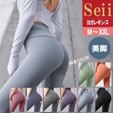 ヨガウェア ヨガパンツ ヨガレギンス フィットネスパンツ レギンス スパッツ ヨガ スポーツウエア トレーニングパンツ トレーニングウエア 美脚 ダンス ジム 伸縮 スリム レディース 送料無料