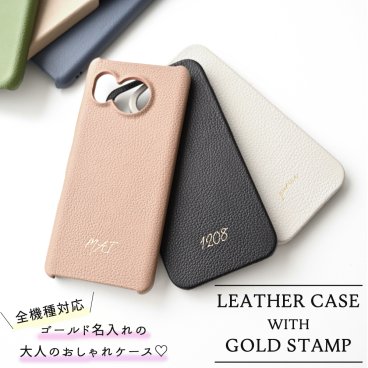 名入れ 箔 全機種対応 まるっと 【 シュリンクレザー 】 姫路レザー スマホケース くすみカラー 誕生日 記念日 プレゼント ギフト 贈り物 名入れ無料 父の日