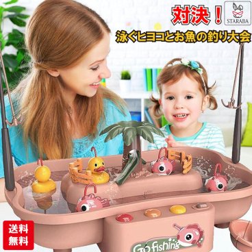 釣りゲーム おもちゃ 魚釣り ゲーム さかなつりゲーム 水遊び  男の子 女の子 音楽付き 誕生日 こどもの日 卓上ゲーム プレゼント 送料無料