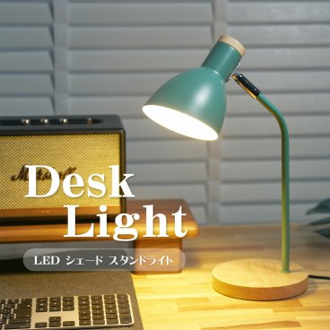 デスクライト 目に優しい おしゃれ led 勉強机 テーブルランプ かわいい テーブルライト 北欧 韓国 e27 傘付き シェード ベッドサイド 寝室 電球 暖色 読書 クリスマス プレゼント 実用的 女性 男性 子供 ナイトライト インテリア