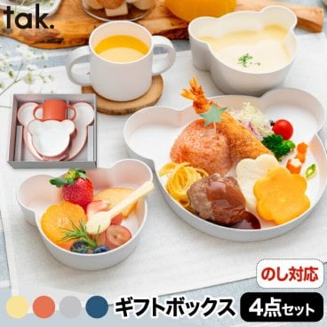 tak キッズディッシュ 食器セット おしゃれ ベビー食器 子供用食器 離乳食 お食い初め 日本製 ギフトボックス 4点セット キッズプレート お皿 コップ カップ クマ 割れない 食洗機対応 電子レンジ かわいい 赤ちゃん 出産祝い キッチン プレゼント