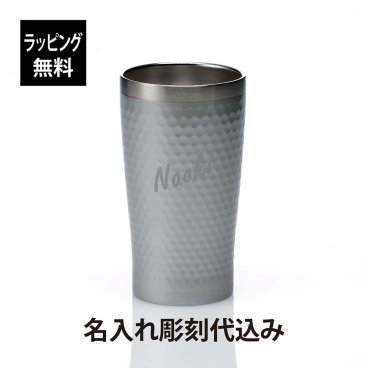 リュクス メタルサーモタンブラー シルバー 名入れ彫刻代込み 名前 名入れ 彫刻 刻印 名入れギフト プレゼント タンブラー 真空 ステンレス 保温 保冷 お祝い 記念日 誕生日 記念品 引き出物 法人記念品 キャンプ アウトドア 釣り ソロキャンプ カップ