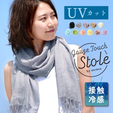 ストール 大判 春夏 レディース 接触冷感 薄手 無地 uv 紫外線 夏用ストール ガーゼタッチ オレンジ イエロー ブルー 黒 冷房対策 マフラー ショール スカーフ フリンジ 大判ストール 結婚式 涼しい 母の日 和装 春 ショー