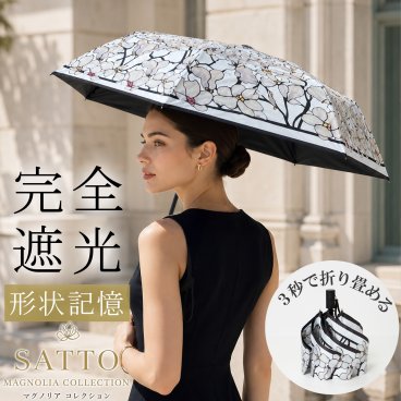敬老の日 誕生日 プレゼント SATTO サット 形状記憶 折りたたみ日傘TIFFANY STUDIOS COLLECTION Magnolia 折りたたみ日傘 ギフト 熱中症対策グッズ レディース 日傘 女性 誕生日 プレゼント 日焼け対策 UVカット 日除け