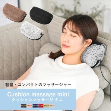 クッションマッサージャー ミニ 軽量 MCR8024 首 肩こり コンパクト ギフト マッサージ マッサージ器 腰痛 プレゼント