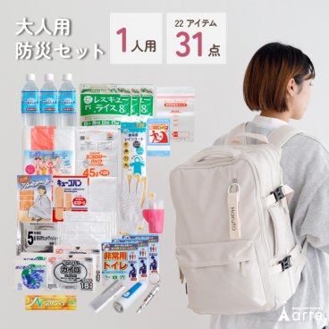 1人用 防災 防災グッズ 防災リュック 防災セット 防災用品 一人用  おしゃれ シンプル 災害 災害グッズ 災害リュック 避難 避難リュック 避難グッズ 名入れ ギフト プレゼント 地震 地震対策 災害 災害対策 洪水 大雨 台風 対策 震災