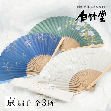 ［名入れ］【一葉（かずは） 扇子セット】（京扇子）｜ 縁起物 伝統工芸 母の日 お祝い 還暦祝い 退職祝い 誕生日祝い 記念日 女性 レディース 名前入り プレゼント ギフト