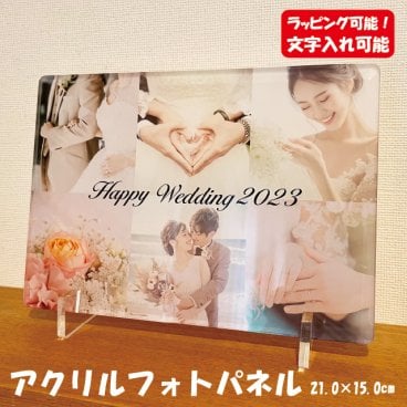 写真入り プレゼント 敬老の日 母の日 父の日 名入れ 家族 家族写真 バレンタイン 七五三 誕生日 クリスマス アクリルフォトパネル 長方形 アクリルフォトフレーム母の日 父の日【簡単に好きな写真で作成！】 フォト 写真入りオーダーメイドのアクリルフォトパネル ラッピング（写真プリント） 名入れ 可能 753 ペット 写真入り