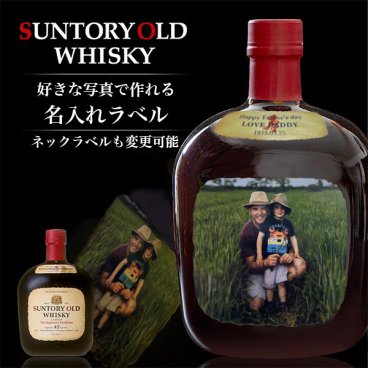 名入れ ウイスキー サントリー オールド 700ml 好きな写真で作れる 写真入り名入れラベル 名入れ お酒 ギフト プレゼント 誕生日 結婚祝い 結婚記念日 出産祝い 還暦祝い 男性 女性 父の日 敬老の日 ＊他の商品はこちら→