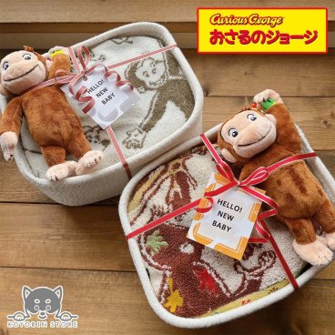 おむつバスケット おさるのジョージ 送料無料 にぎってピョン 出産祝い メッセージカード オーガニック ベビーギフト 女の子 男の子 名入れ パンパース おむつケーキ ダイパーケーキ おむつタワー バスケット おむつケース おむつストッカー　ベビー・マタニティ記念品 【送料無料(一部地域除く)】