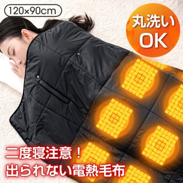 【お中元ギフトにおすすめ】  ひざ掛け 電気 おしゃれ 速暖 ひざ掛けブランケット 電気毛布 掛け敷き usb 洗える 8枚ヒーター 140×114cm あらえる 電磁波カット 着る毛布 冬 ヒーターブランクケット 3段階温度調節 膝掛け 掛け毛布