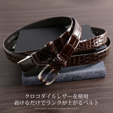 日本製 シャイニング クロコダイル メンズ ベルト バックル 30mm カジュアル ビジネス 大人 男性 紳士 スーツ 本革 ワニ革 誕生日 父 プレゼント ギフト 父の日 (9057bukr) クリスマス バレンタイン 母の日 女性 定年退職 バレンタイン 成人祝い