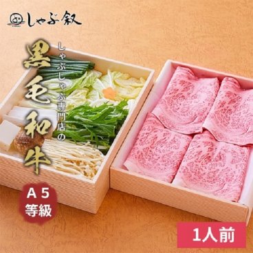 《元叙々苑姉妹店》【しゃぶ叙 野菜付き 黒毛和牛 A5等級 しゃぶしゃぶセット 1人前】【 牛しゃぶ しゃぶしゃぶ セット しゃぶしゃぶセット 鍋セット 肉 牛肉 牛 黒毛和牛 和牛 野菜 1人前 自宅簡単 お取り寄せ グルメ 肉 冷蔵 高級 贈答用 贈答 ギフト プレゼント】送料無料