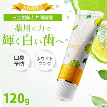 【ステイン/虫歯/口臭まで徹底ケア】ホワイトニング 歯磨き粉 自宅 セルフホワイトニング 歯を白くする 歯磨き粉 着色汚れ 黄ばみ落とし 虫歯ケア 口臭予防 歯周病予防 / 薬用パールホワイト プロシャイン ベルガモット＆ミント 120g