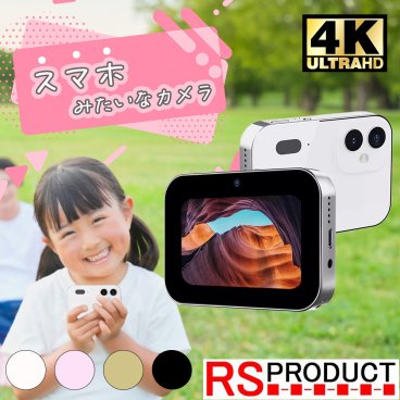 スマホみたいな デジカメ 4色 白 黒 金 ピンク おもちゃ スマホ デジタルカメラ 子供 人気 こども おすすめ キッズ クリスマス 面白い 男の子 女の子 簡単 かんたん 撮れる 携帯 本格派 写真 動画 自撮 撮影 知育玩具 小型 コンパクト 誕生日 プレゼント ギフト 3in1CAM 3in1cam
