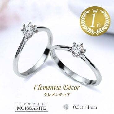 モアサナイト リング 指輪 レディース プラチナ 仕上 婚約指輪 ソリティア 0.3ct  おしゃれ シンプル プロポーズリング エンゲージ ブライダル 彼女 結婚記念日 妻 女性 母の日 誕生日 プレゼント 50代 20代 30代 40代 モアッサナイト 