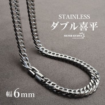 ステンレス製 ダブル喜平ネックレス シルバー 幅6mm 50cm 60cm マイアミチェーン 喜平チェーンネックレス 4面カット 重厚感 中折れ 細身 男性 メンズ 金属アレルギー対応