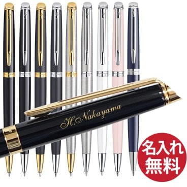 【名入れ無料】WATERMAN メトロポリタン エッセンシャル ボールペン【送料無料】ウォーターマン 国内正規品 保証書付き ペン 筆記用具 筆記具 文房具 名入れ 彫刻 誕生日 記念日 お祝い 入学祝い 進級祝い 卒業祝い 就職祝い 昇進祝い 父の日 母の日 敬老の日 クール 高級感 シンプル プレゼント ギフト 贈り物 ラッピング無料 