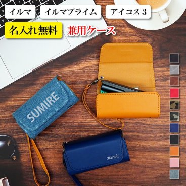 アイコス ILUMA イルマ PRIME プライム iQOS3 DUO デュオ ケース【タバコセットケース ダメージレザーorレザーorデニム×名入れ印刷】イルマプライム iQOS3 カバー タバコ たばこ 煙草 禁煙 喫煙 電子タバコ 男性 女性 ギフト 名入れ無料 メール便送料無料 受注生産【印刷】